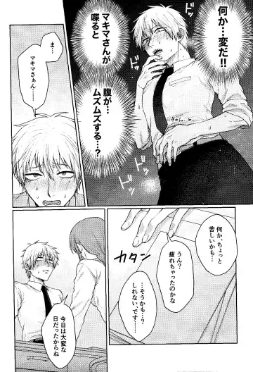 [Taka] Kazoku Danran Fhentai - Page 17