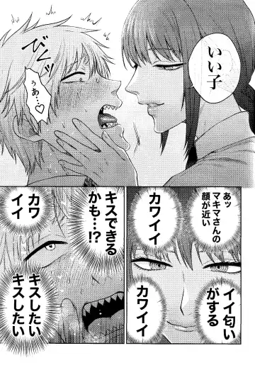 [Taka] Kazoku Danran Fhentai - Page 18