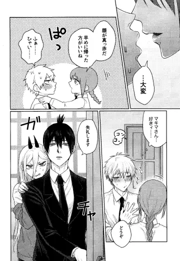 [Taka] Kazoku Danran Fhentai - Page 19