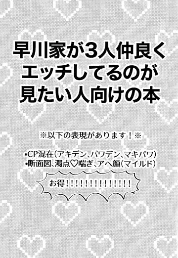 [Taka] Kazoku Danran Fhentai - Page 2