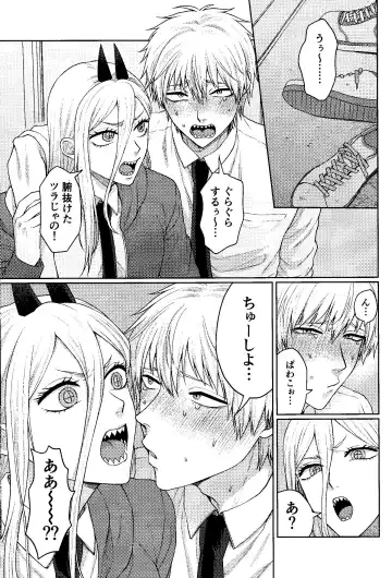 [Taka] Kazoku Danran Fhentai - Page 24