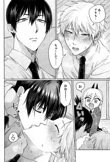 [Taka] Kazoku Danran Fhentai - Page 27