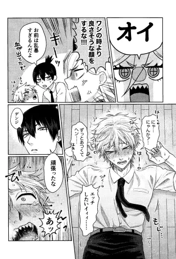 [Taka] Kazoku Danran Fhentai - Page 29