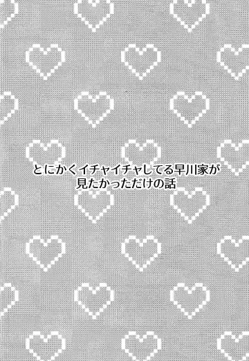 [Taka] Kazoku Danran Fhentai - Page 3