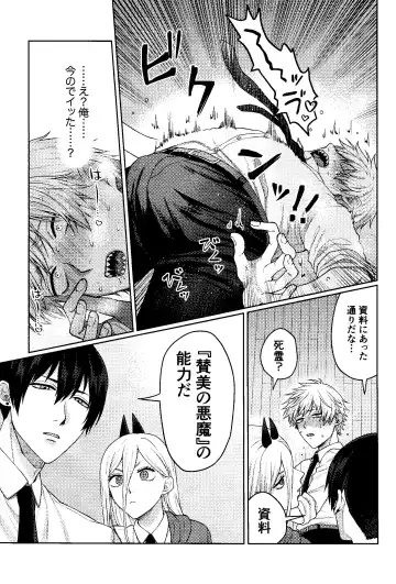 [Taka] Kazoku Danran Fhentai - Page 30