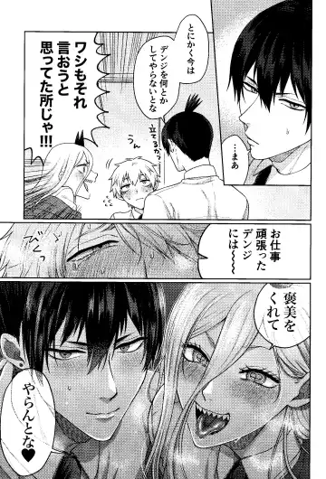 [Taka] Kazoku Danran Fhentai - Page 32