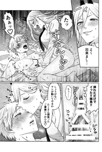 [Taka] Kazoku Danran Fhentai - Page 36