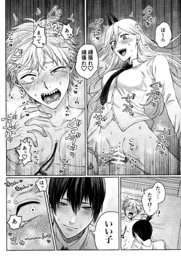 [Taka] Kazoku Danran Fhentai - Page 37
