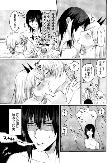 [Taka] Kazoku Danran Fhentai - Page 4