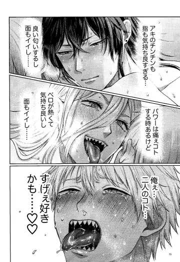 [Taka] Kazoku Danran Fhentai - Page 43