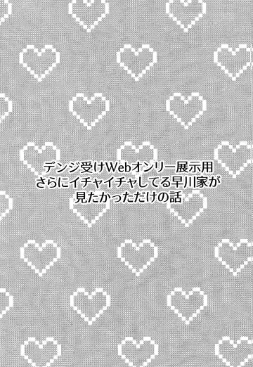 [Taka] Kazoku Danran Fhentai - Page 5