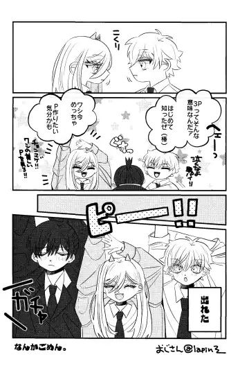 [Taka] Kazoku Danran Fhentai - Page 52