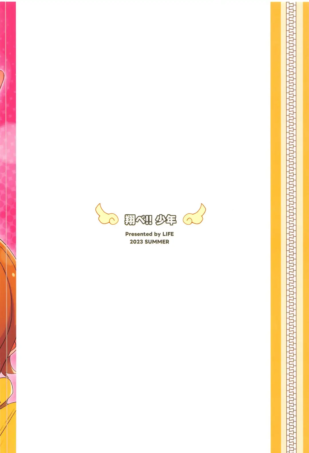 [Haga Yui] Tobe!! Shounen Fhentai - Page 18