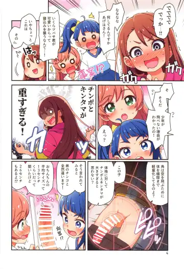 [Haga Yui] Tobe!! Shounen Fhentai - Page 3