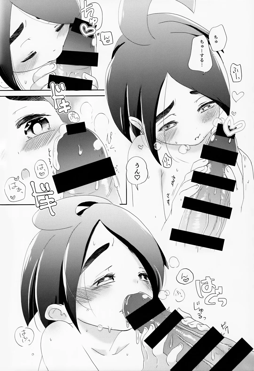 [Tateaki] Galar HOTEL Tokushuu Fhentai - Page 109