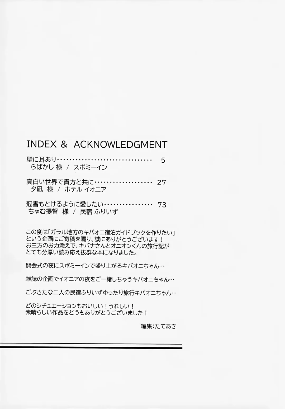 [Tateaki] Galar HOTEL Tokushuu Fhentai - Page 116