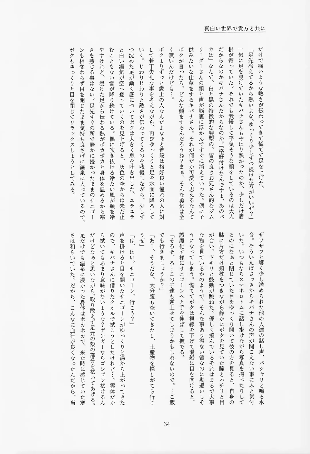 [Tateaki] Galar HOTEL Tokushuu Fhentai - Page 35