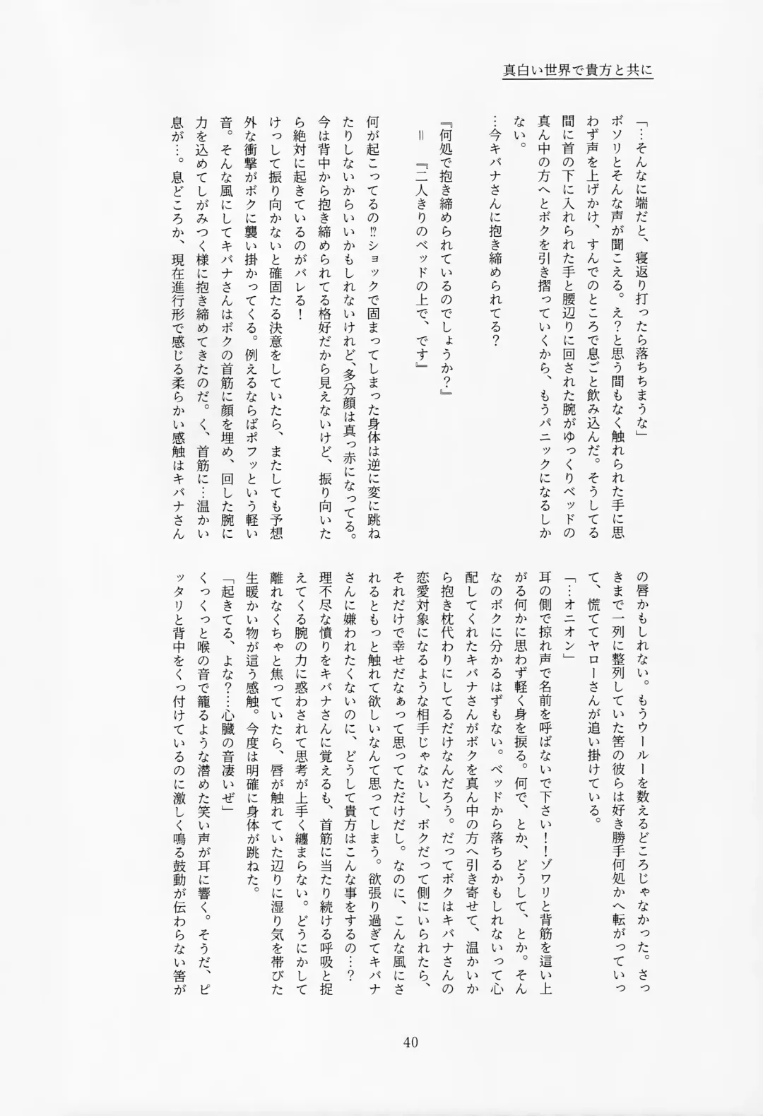 [Tateaki] Galar HOTEL Tokushuu Fhentai - Page 41