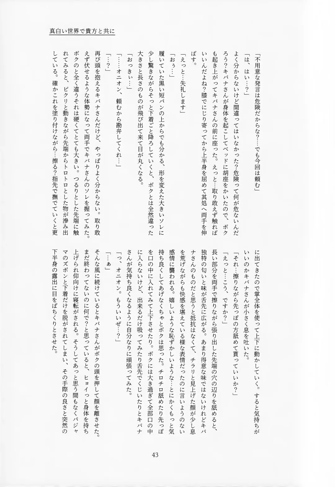 [Tateaki] Galar HOTEL Tokushuu Fhentai - Page 44