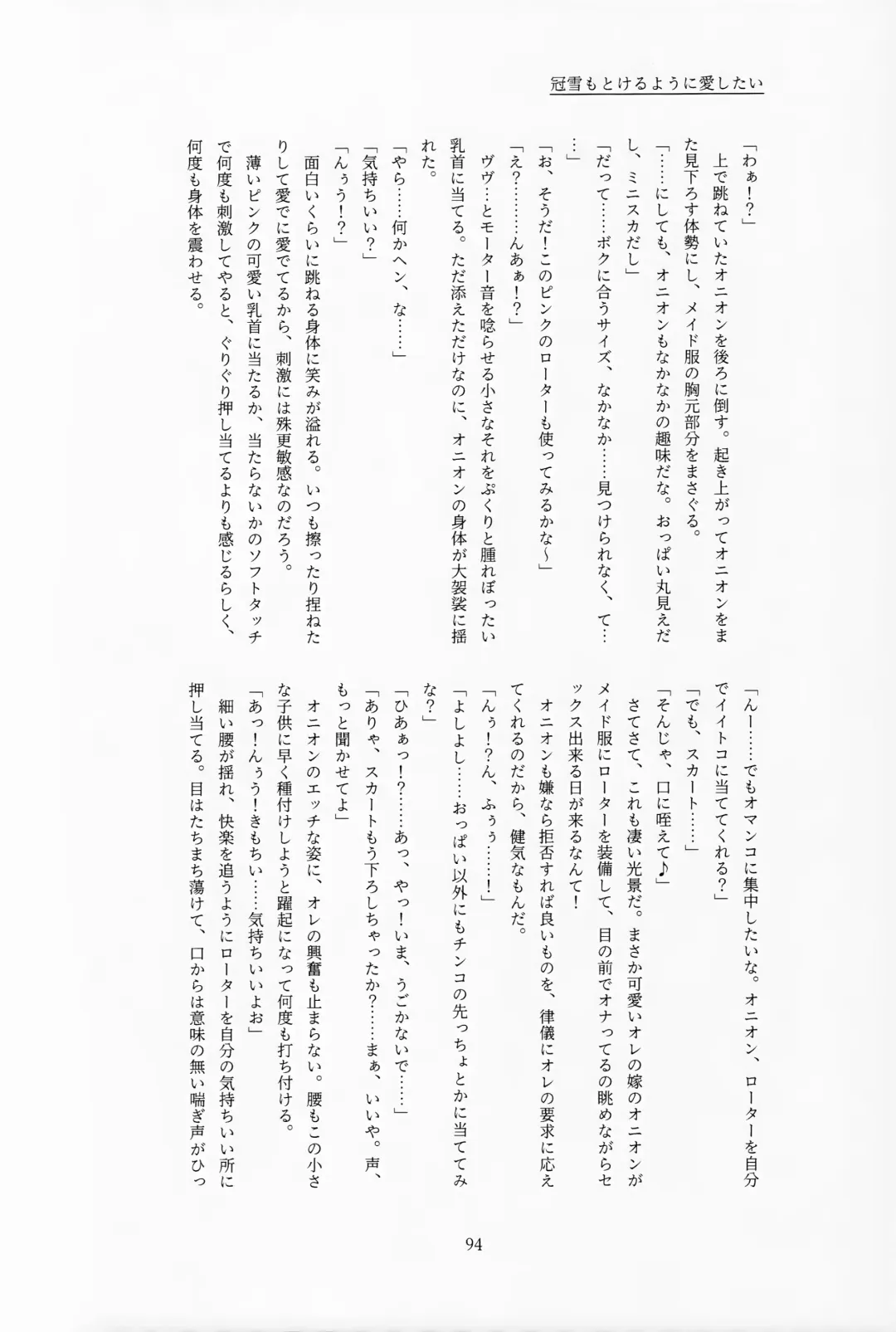 [Tateaki] Galar HOTEL Tokushuu Fhentai - Page 95