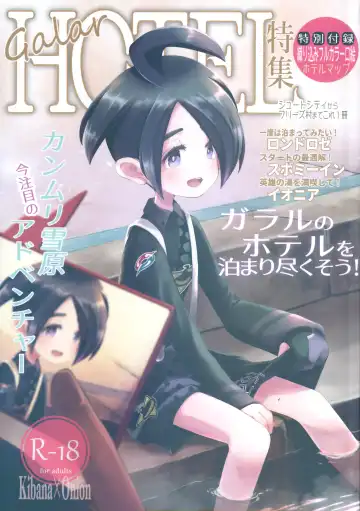 Read [Tateaki] Galar HOTEL Tokushuu - Fhentai