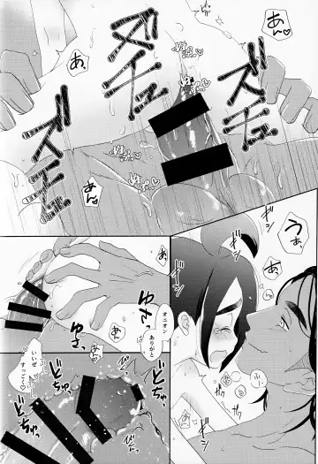 [Tateaki] Galar HOTEL Tokushuu Fhentai - Page 113