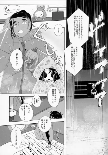 [Tateaki] Galar HOTEL Tokushuu Fhentai - Page 12