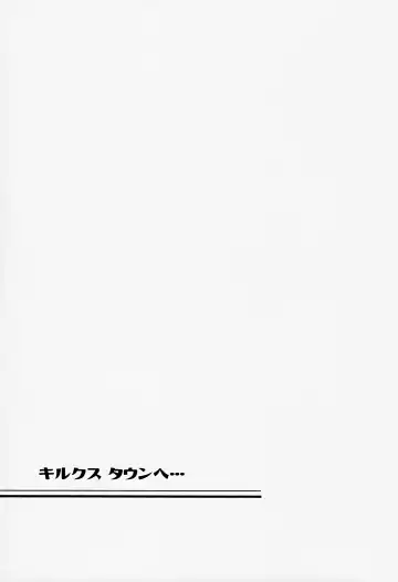 [Tateaki] Galar HOTEL Tokushuu Fhentai - Page 26