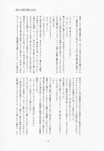 [Tateaki] Galar HOTEL Tokushuu Fhentai - Page 32