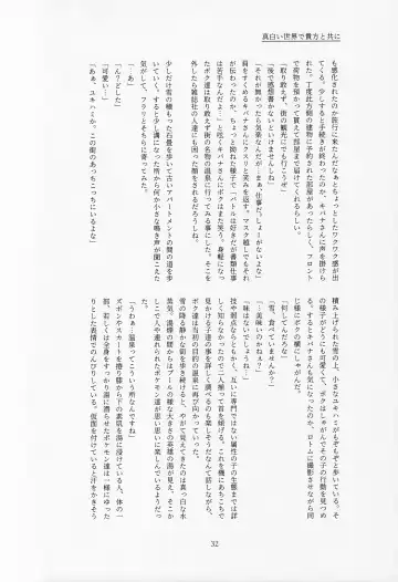 [Tateaki] Galar HOTEL Tokushuu Fhentai - Page 33