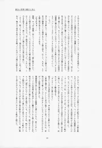 [Tateaki] Galar HOTEL Tokushuu Fhentai - Page 40