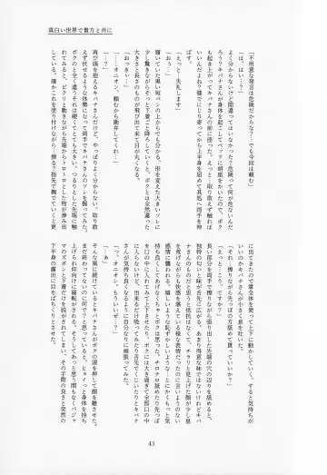 [Tateaki] Galar HOTEL Tokushuu Fhentai - Page 44