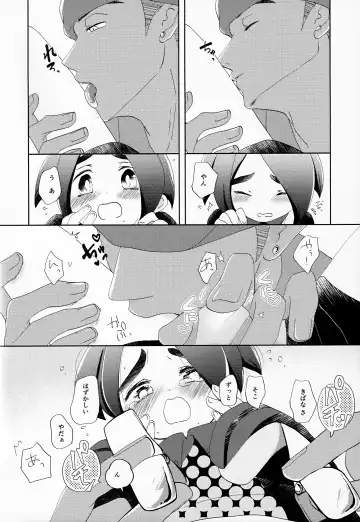 [Tateaki] Galar HOTEL Tokushuu Fhentai - Page 55