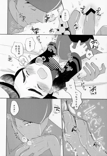 [Tateaki] Galar HOTEL Tokushuu Fhentai - Page 57