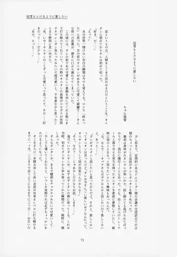 [Tateaki] Galar HOTEL Tokushuu Fhentai - Page 74