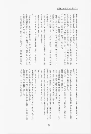 [Tateaki] Galar HOTEL Tokushuu Fhentai - Page 75