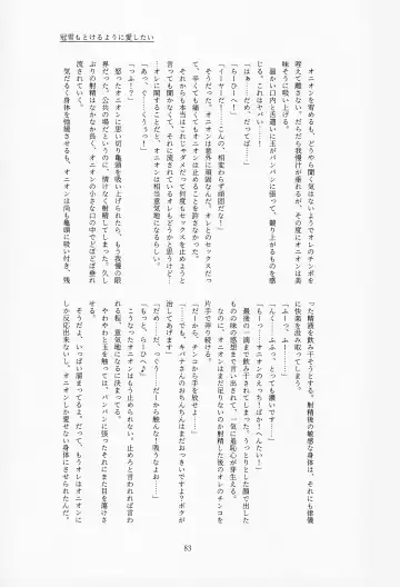 [Tateaki] Galar HOTEL Tokushuu Fhentai - Page 84