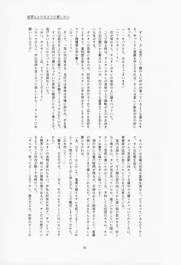 [Tateaki] Galar HOTEL Tokushuu Fhentai - Page 86