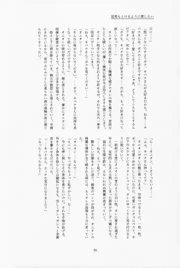 [Tateaki] Galar HOTEL Tokushuu Fhentai - Page 87