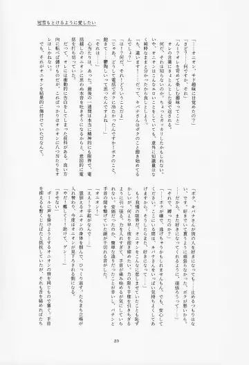 [Tateaki] Galar HOTEL Tokushuu Fhentai - Page 90