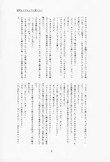 [Tateaki] Galar HOTEL Tokushuu Fhentai - Page 92