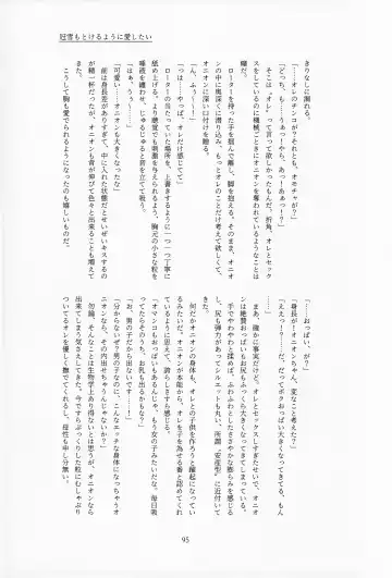 [Tateaki] Galar HOTEL Tokushuu Fhentai - Page 96