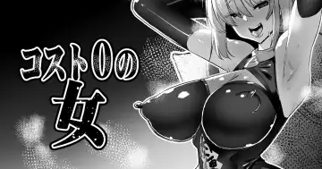 Read [Chimosaku] kosuto zero no onna - Fhentai
