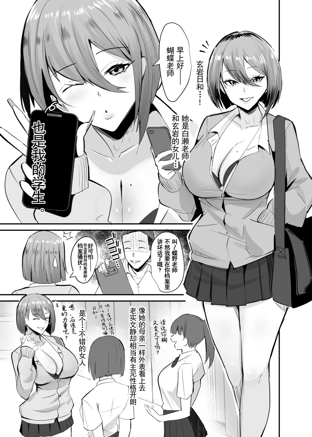 [Chinetsu] Fukushu NTR <Okaseri Kaeshi Tatsuri Kaeshi> ~Mou Gamannarane! Oyako Soutte Baka na Otoko to Taukiae Iyakatte!~ Fhentai - Page 10