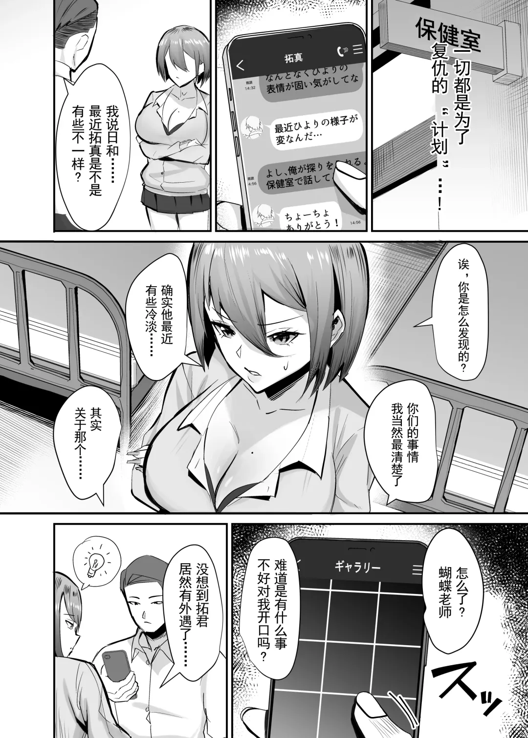 [Chinetsu] Fukushu NTR <Okaseri Kaeshi Tatsuri Kaeshi> ~Mou Gamannarane! Oyako Soutte Baka na Otoko to Taukiae Iyakatte!~ Fhentai - Page 13