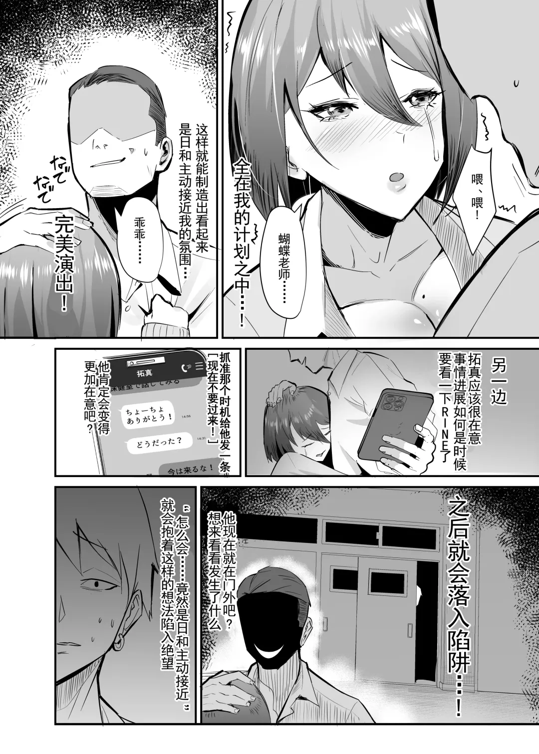 [Chinetsu] Fukushu NTR <Okaseri Kaeshi Tatsuri Kaeshi> ~Mou Gamannarane! Oyako Soutte Baka na Otoko to Taukiae Iyakatte!~ Fhentai - Page 15