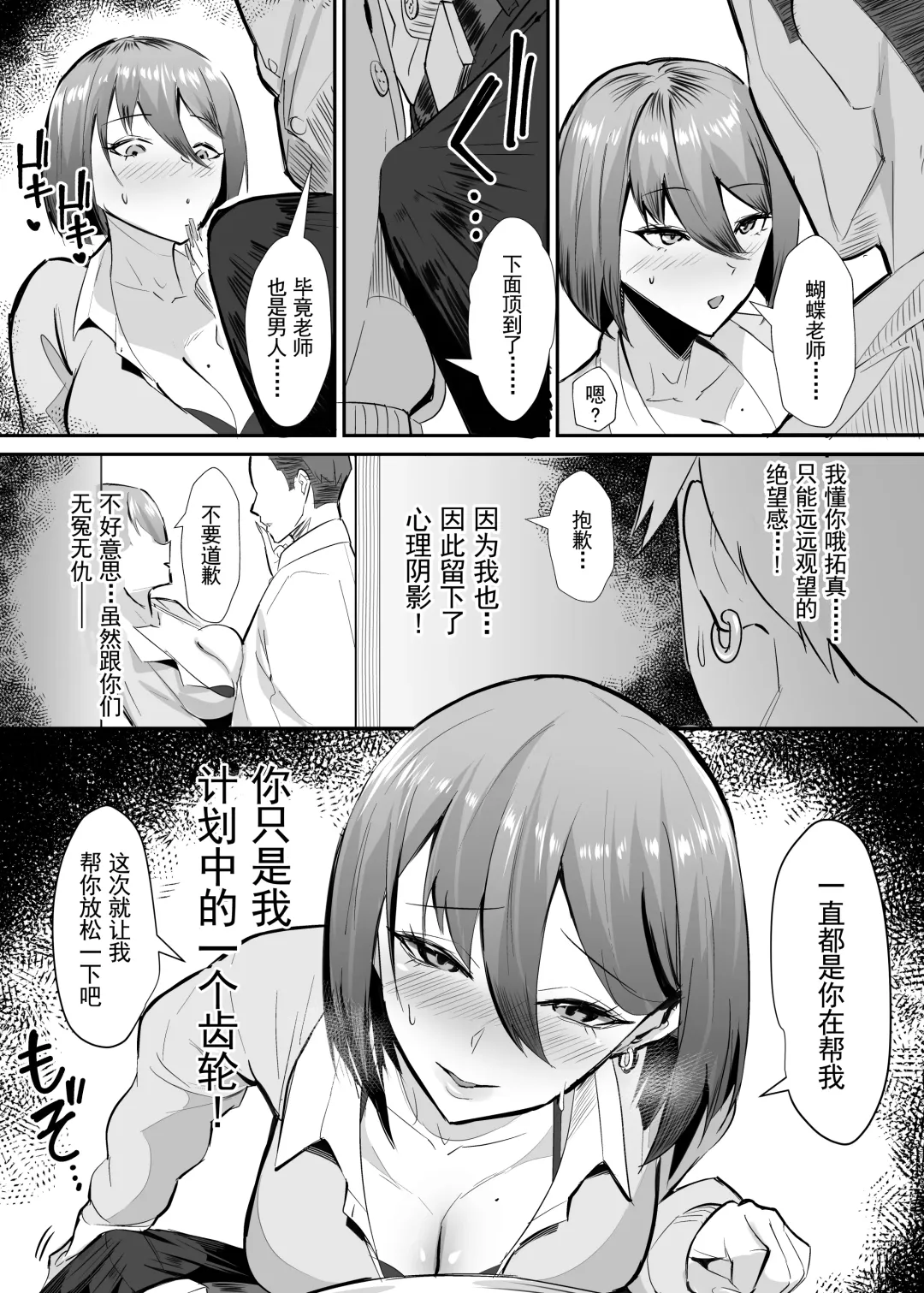 [Chinetsu] Fukushu NTR <Okaseri Kaeshi Tatsuri Kaeshi> ~Mou Gamannarane! Oyako Soutte Baka na Otoko to Taukiae Iyakatte!~ Fhentai - Page 16