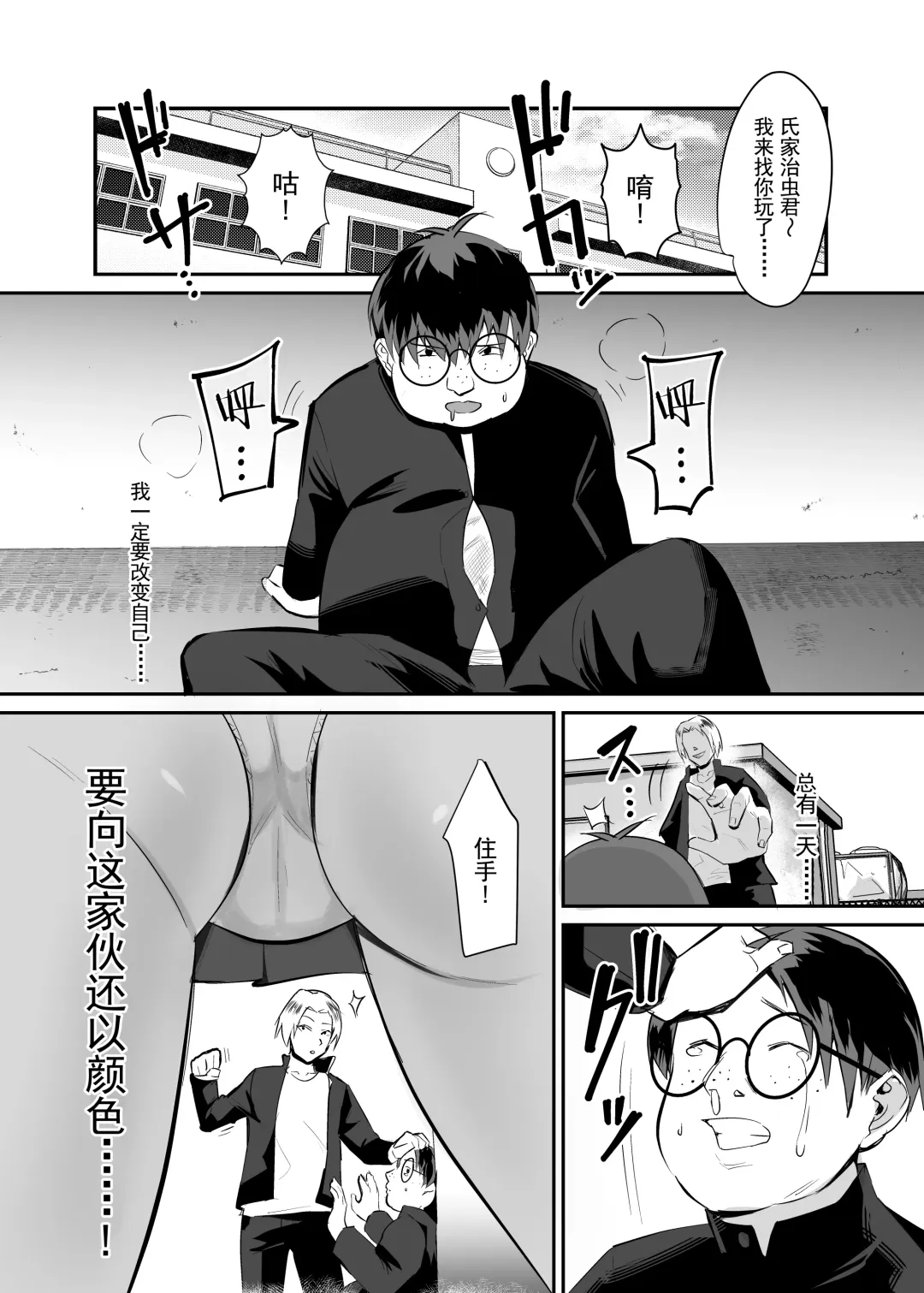 [Chinetsu] Fukushu NTR <Okaseri Kaeshi Tatsuri Kaeshi> ~Mou Gamannarane! Oyako Soutte Baka na Otoko to Taukiae Iyakatte!~ Fhentai - Page 2
