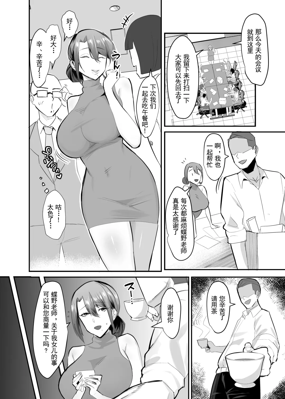 [Chinetsu] Fukushu NTR <Okaseri Kaeshi Tatsuri Kaeshi> ~Mou Gamannarane! Oyako Soutte Baka na Otoko to Taukiae Iyakatte!~ Fhentai - Page 27