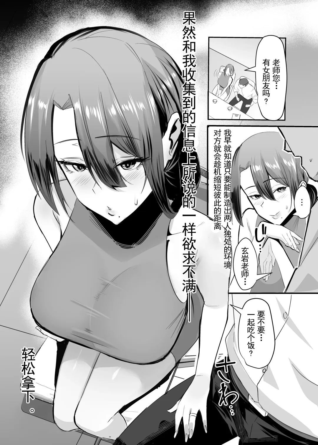 [Chinetsu] Fukushu NTR <Okaseri Kaeshi Tatsuri Kaeshi> ~Mou Gamannarane! Oyako Soutte Baka na Otoko to Taukiae Iyakatte!~ Fhentai - Page 29